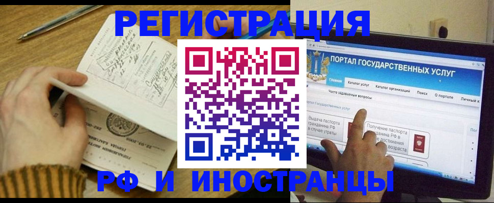 прописка для работы в Хвалынске