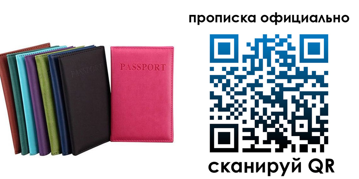 прописка в квартире в Хвалынске