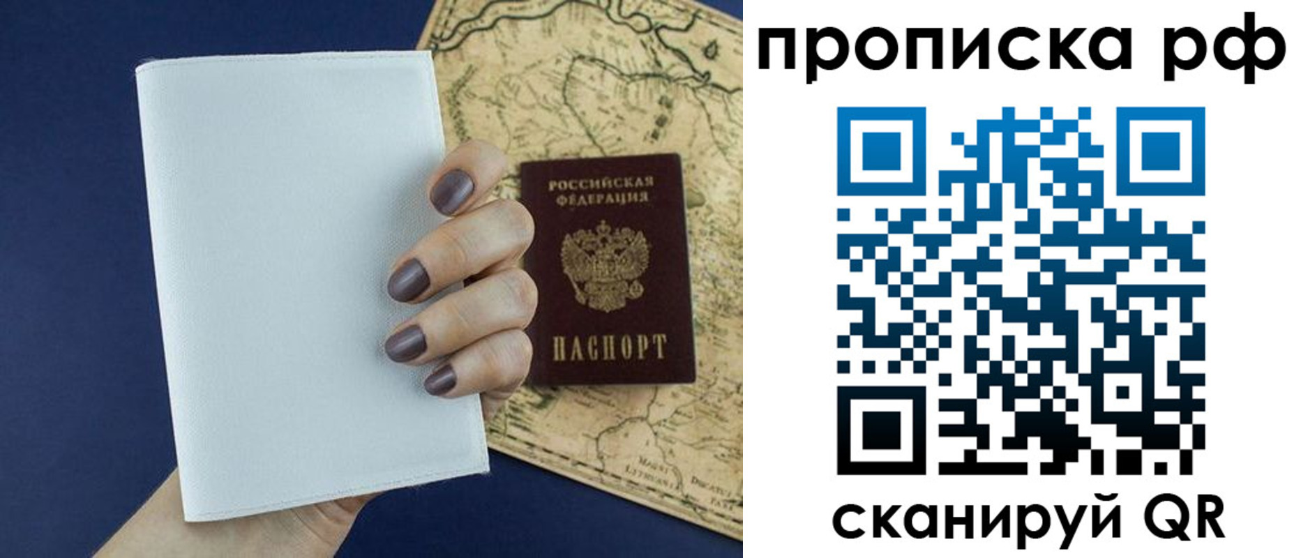 прописка паспорт в Хвалынске