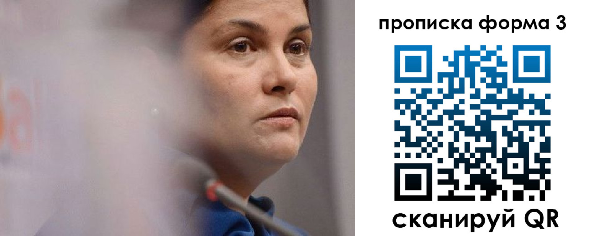 прописка 2025 в Хвалынске