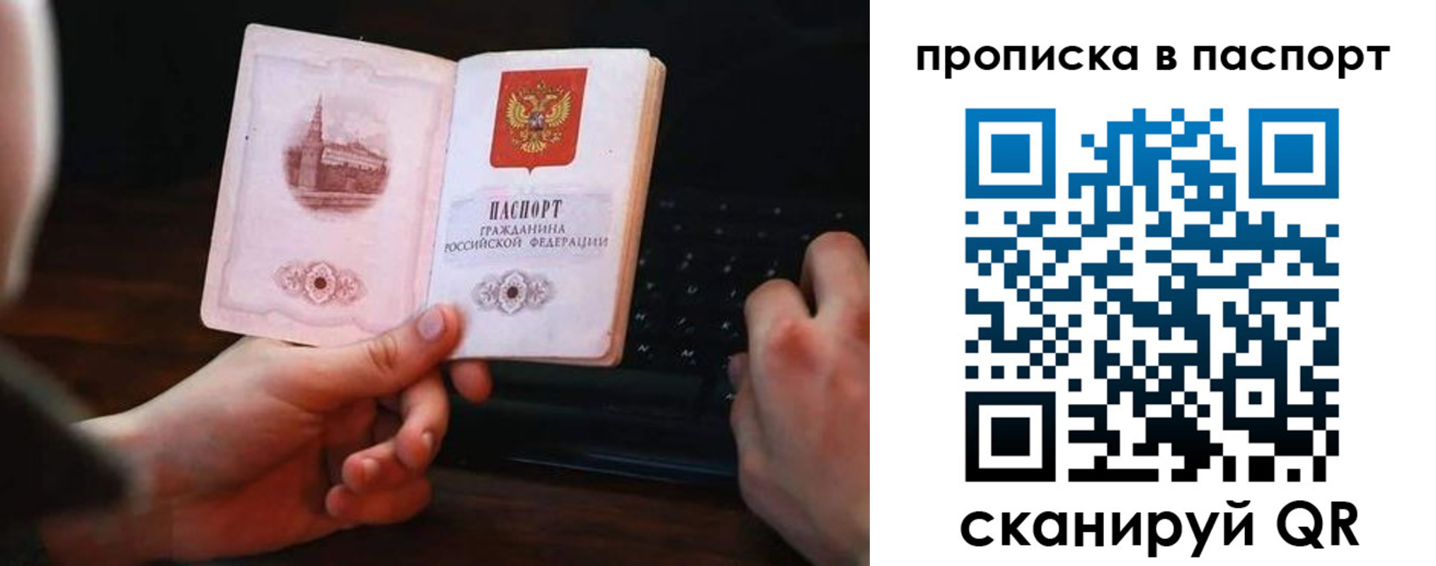 временная регистрация для всех в Хвалынске