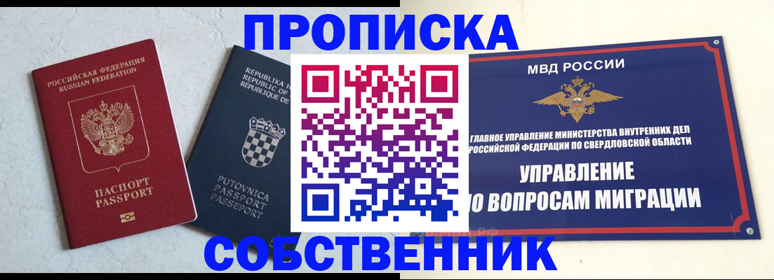 миграционный учет в Хвалынске
