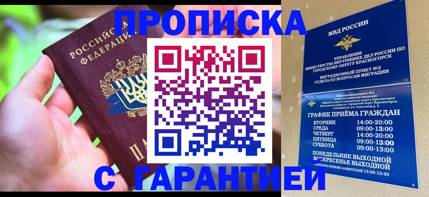 временная регистрация 2025 в Хвалынске