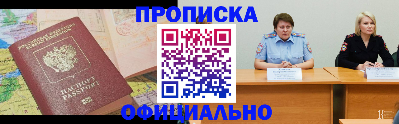 где прописаться в Хвалынске