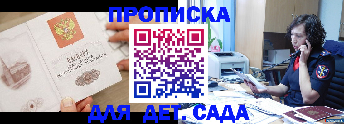 временная регистрация собственник в Хвалынске