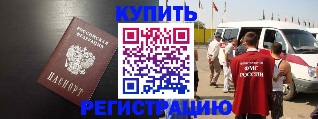 прописка 2025 в Хвалынске