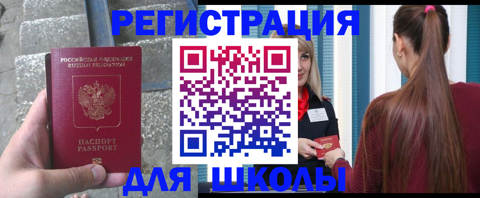 прописка для военкомата в Хвалынске