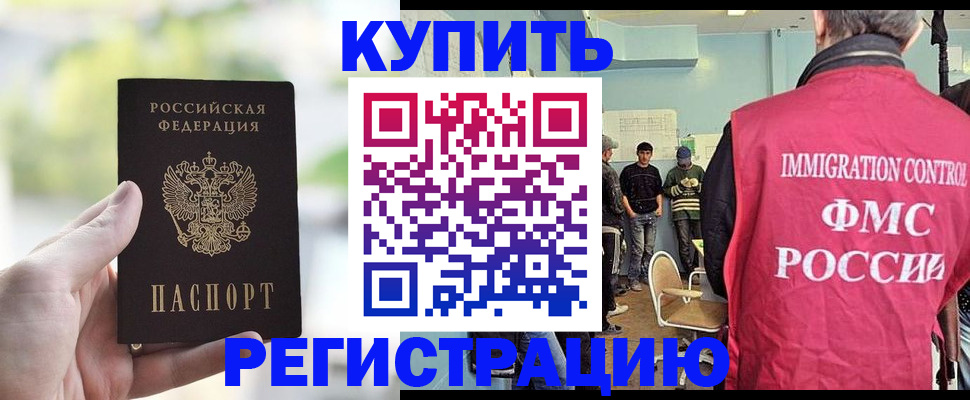 временная регистрация адрес в Хвалынске