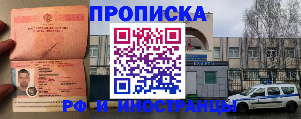 временная регистрация собственник в Хвалынске
