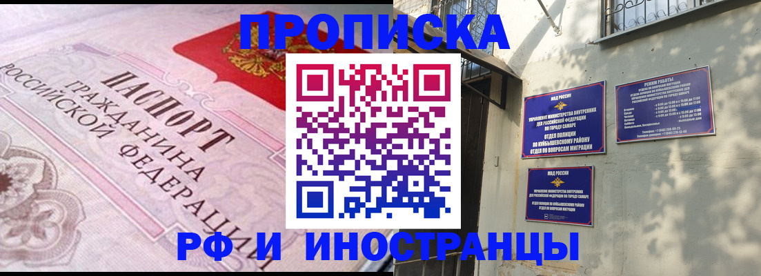 прописка паспорт в Хвалынске