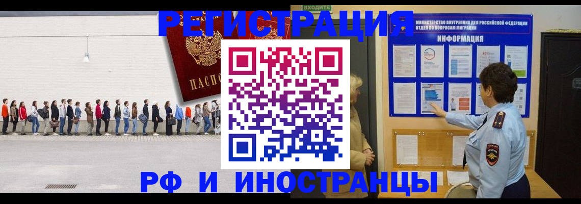 временная регистрация законно в Хвалынске