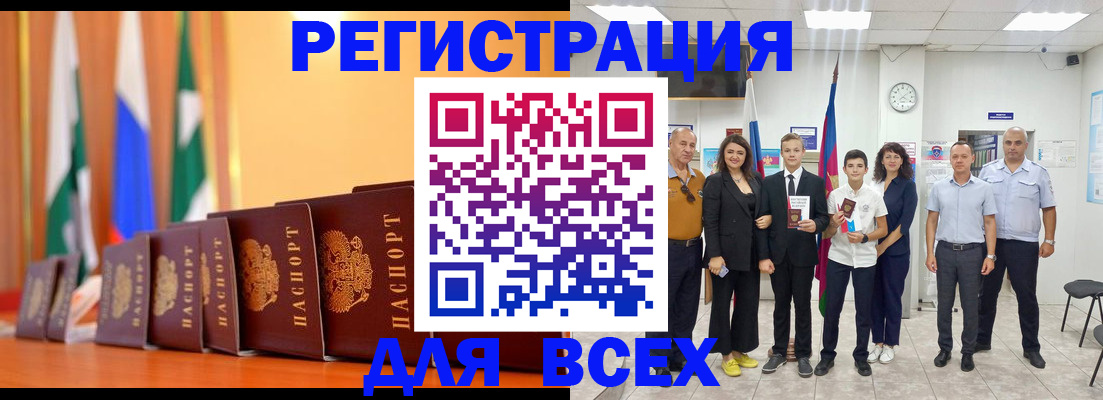 временная регистрация госуслуги в Хвалынске